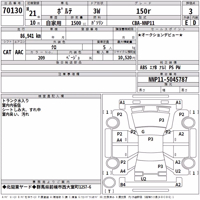 TOYOTA PORTE