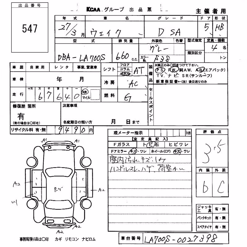 DAIHATSU WAKE
