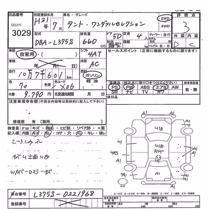 DAIHATSU TANTO