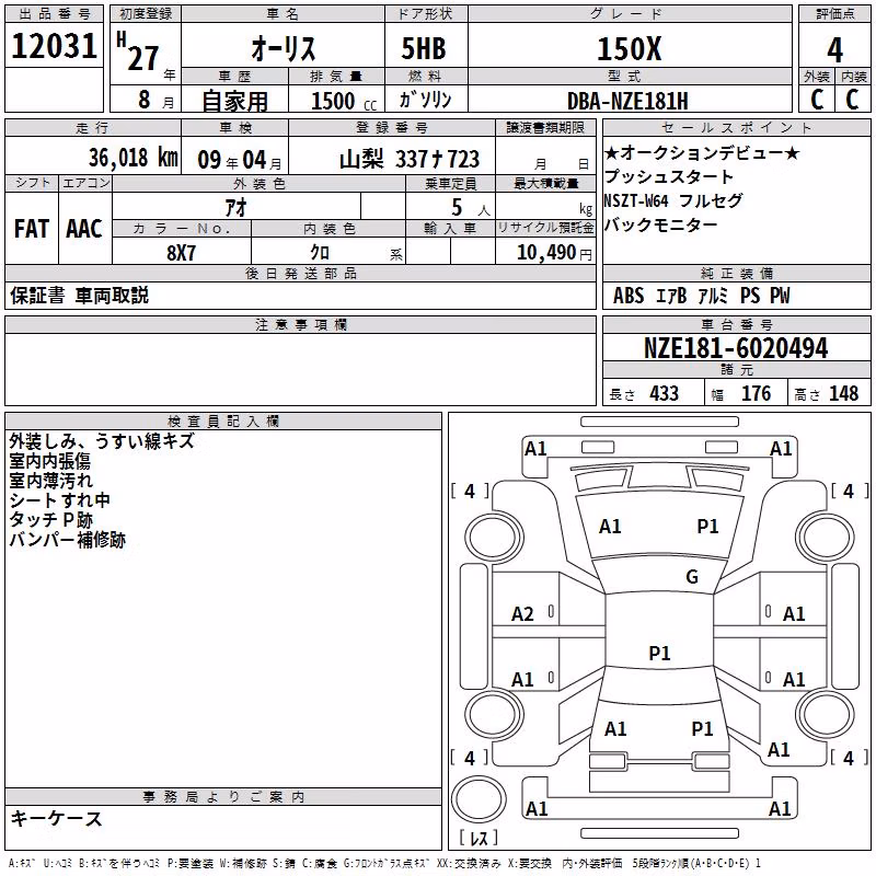 TOYOTA AURIS