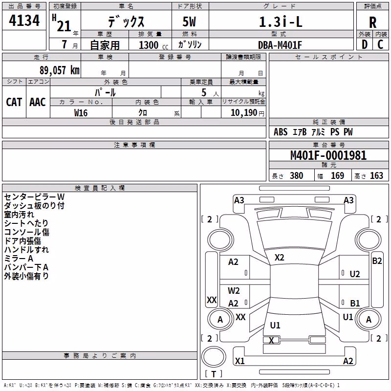 SUBARU DEX