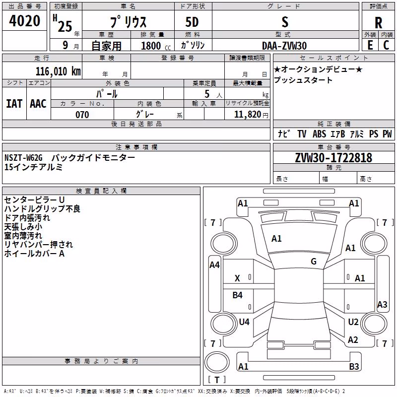 TOYOTA PRIUS