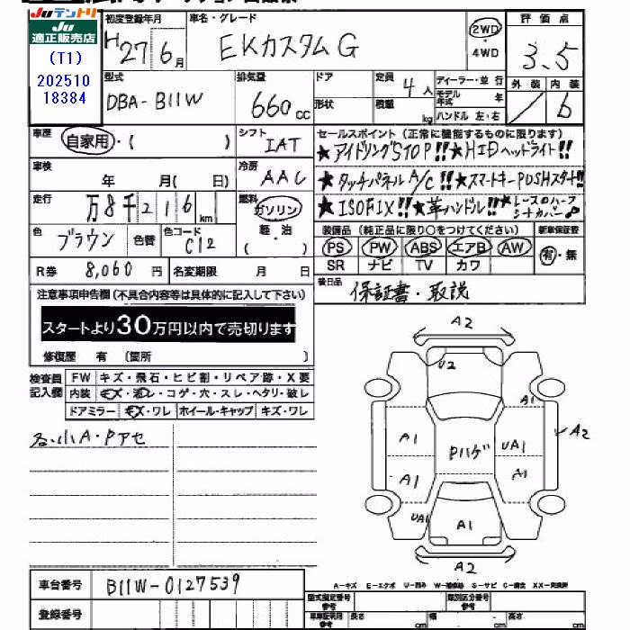 MITSUBISHI EK CUSTOM