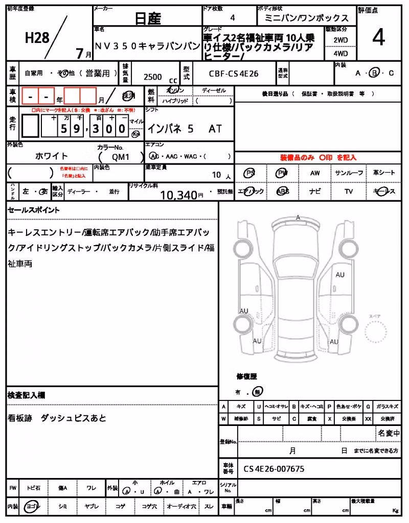 NISSAN NV350 CARAVAN