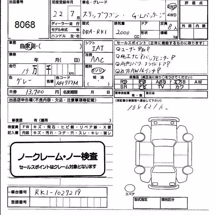 HONDA STEPWGN