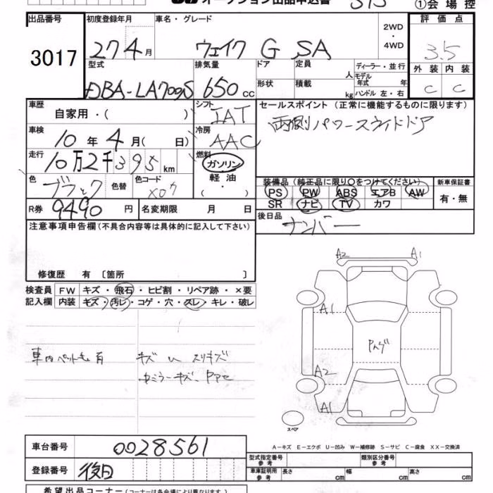 DAIHATSU WAKE