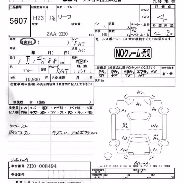 NISSAN LEAF