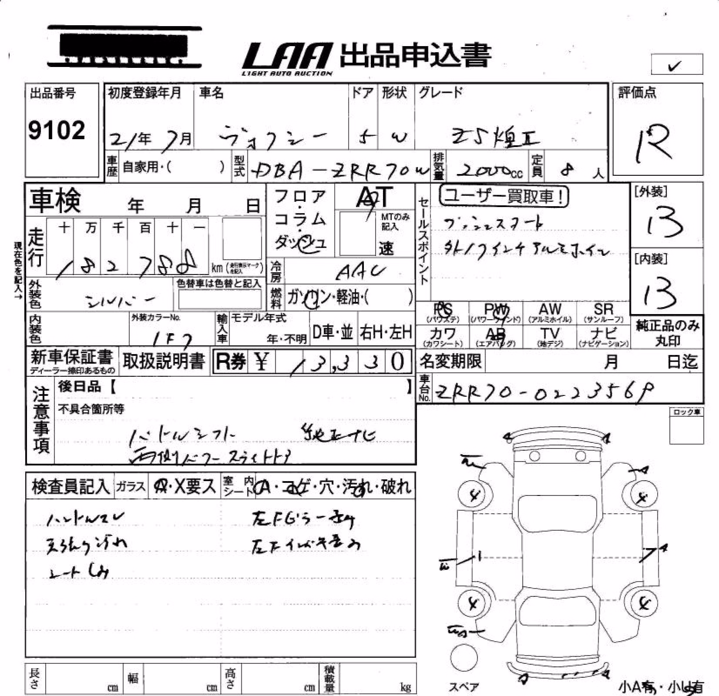 TOYOTA VOXY