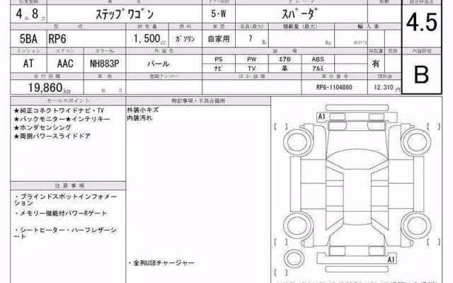 HONDA STEPWGN