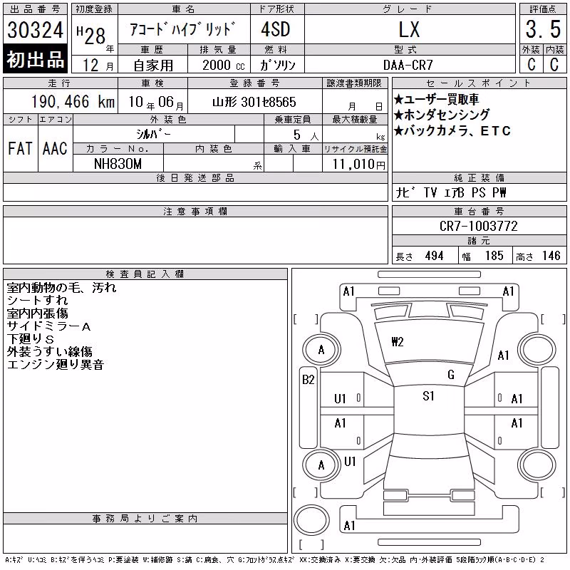 HONDA ACCORD