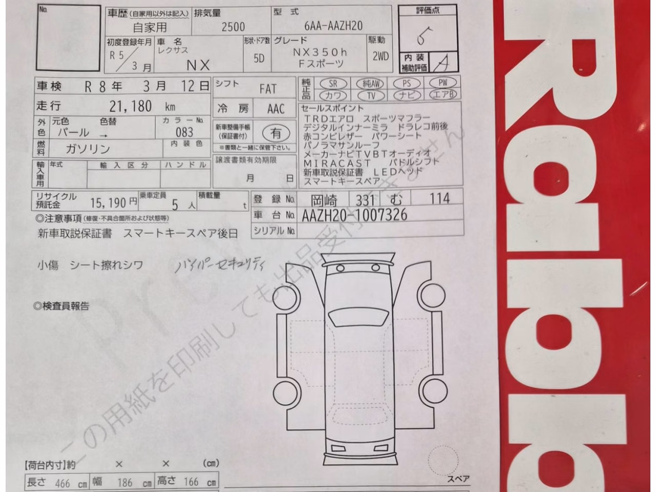 LEXUS NX350H