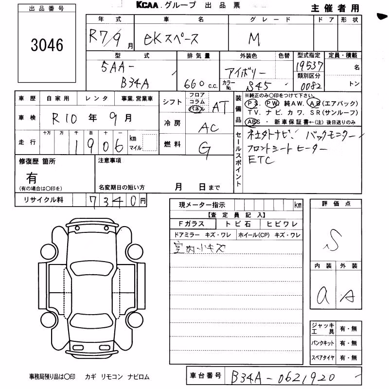 MITSUBISHI EK SPACE