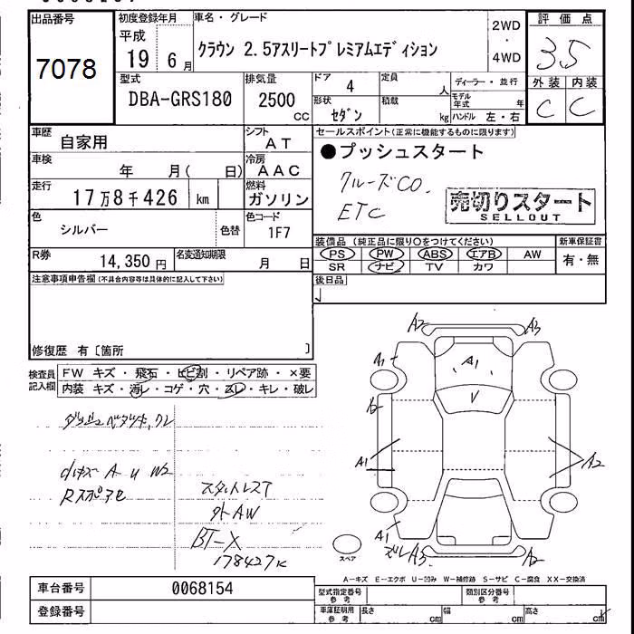 TOYOTA CROWN