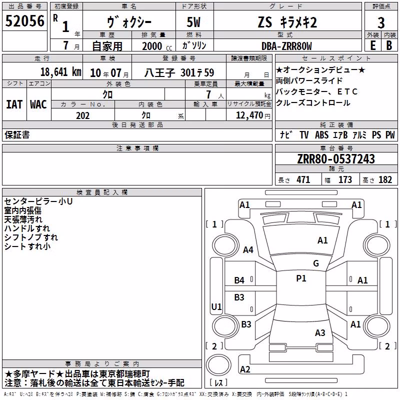 TOYOTA VOXY