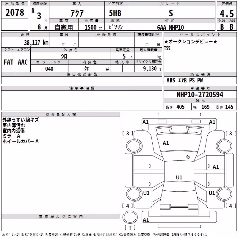 TOYOTA AQUA