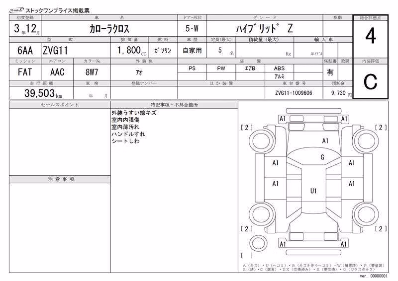 TOYOTA COROLLA CROSS