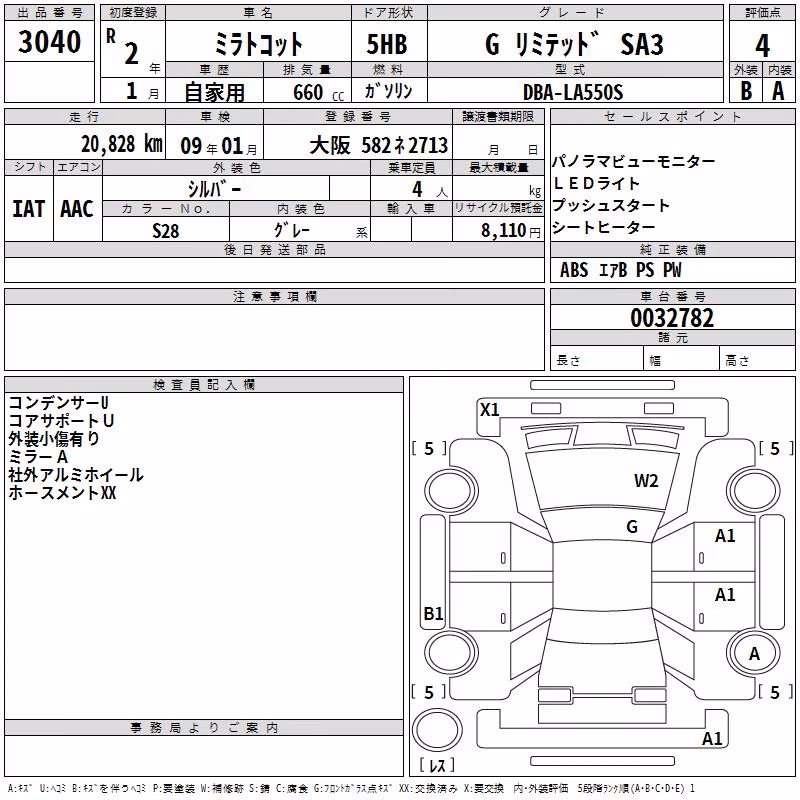 DAIHATSU MIRA TOCOT