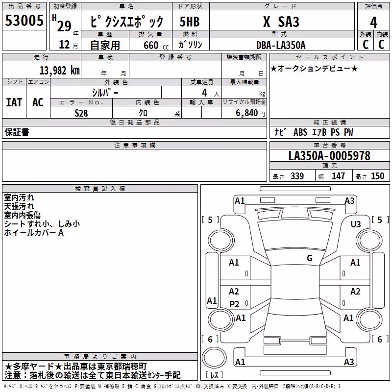TOYOTA PIXIS EPOCH