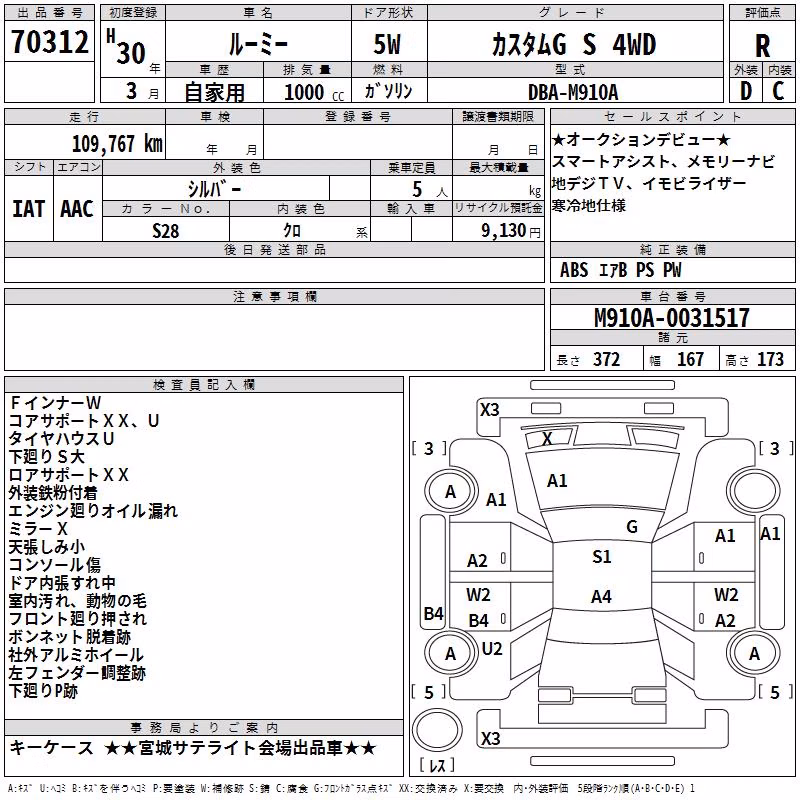 TOYOTA ROOMY