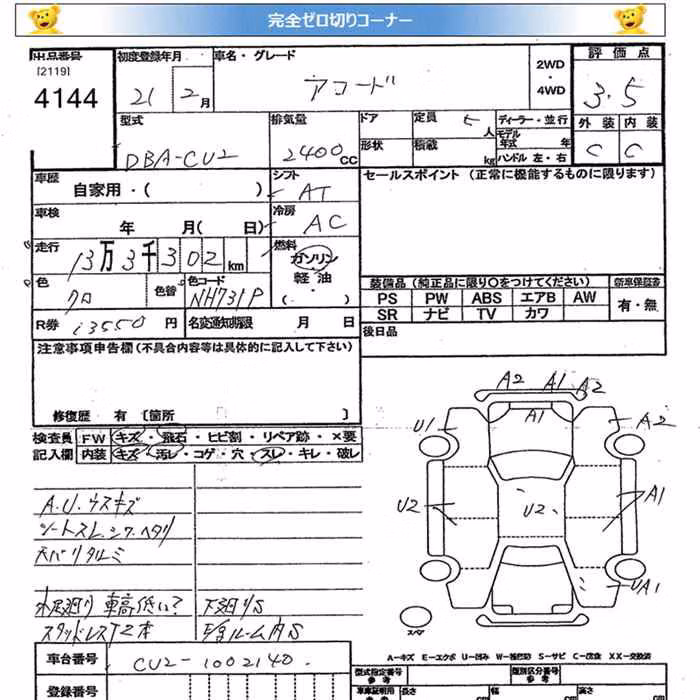 HONDA ACCORD