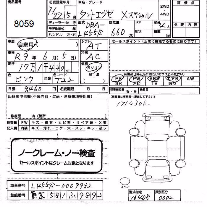 DAIHATSU TANTO EXE