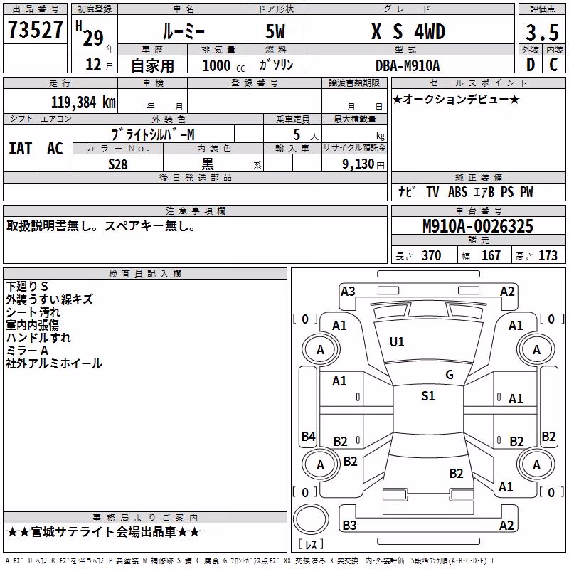 TOYOTA ROOMY