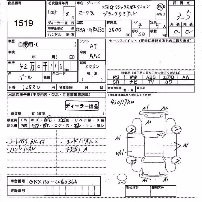 TOYOTA MARK X