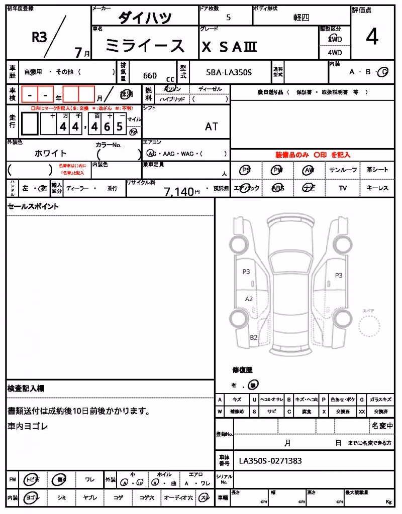 DAIHATSU MIRA E:S