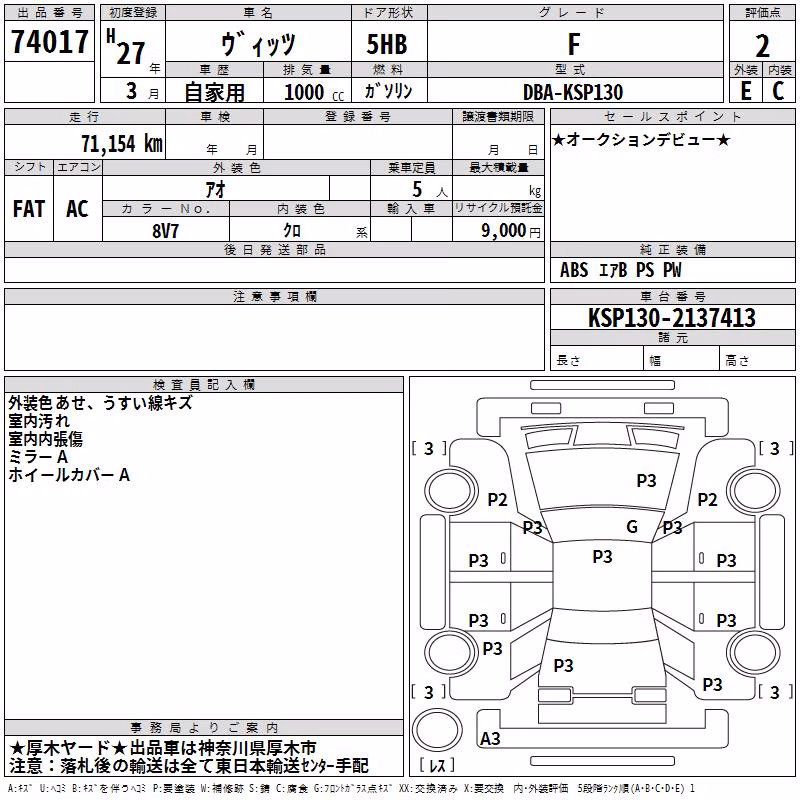 TOYOTA VITZ