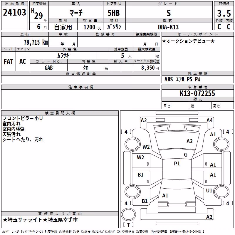 NISSAN MARCH