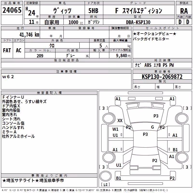 TOYOTA VITZ