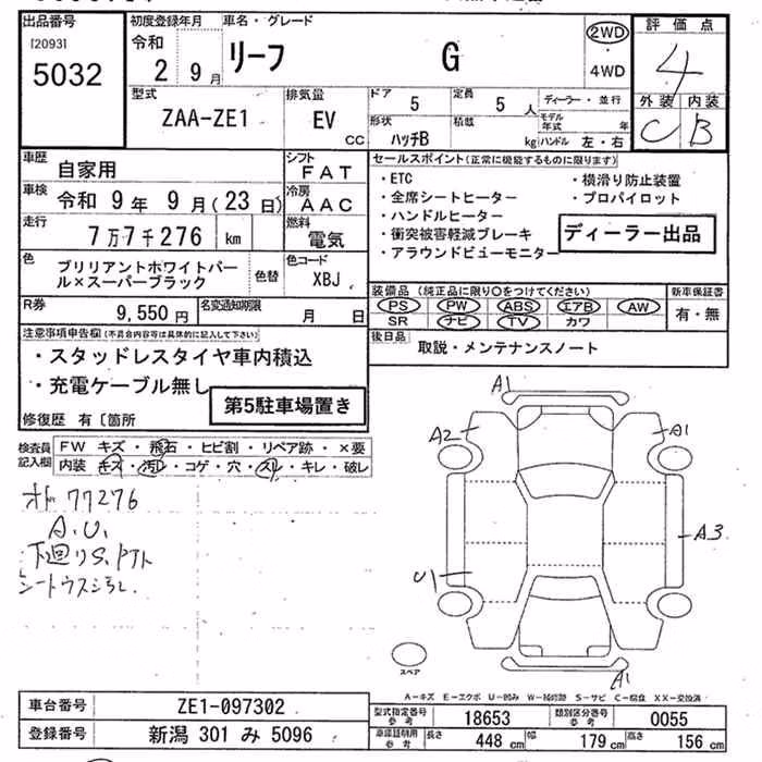 NISSAN LEAF