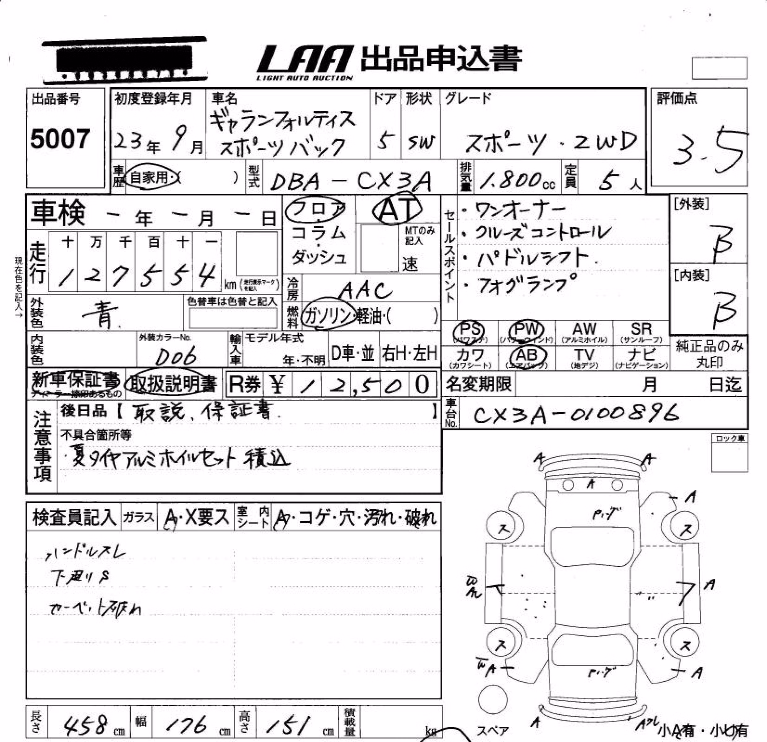 MITSUBISHI LANCER