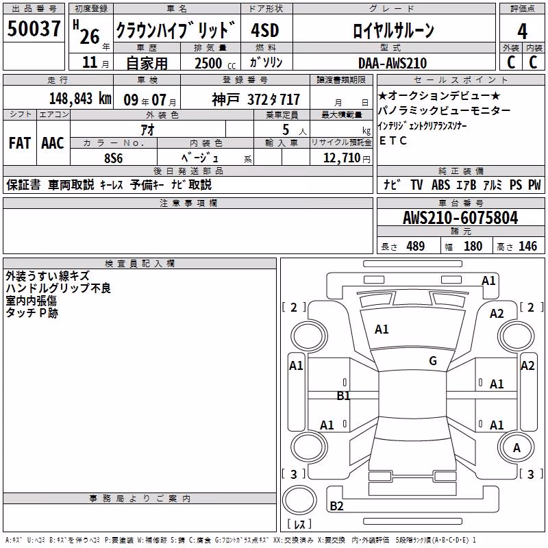 TOYOTA CROWN