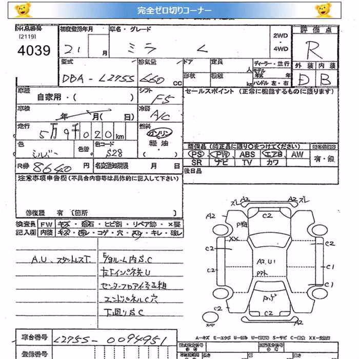 DAIHATSU MIRA