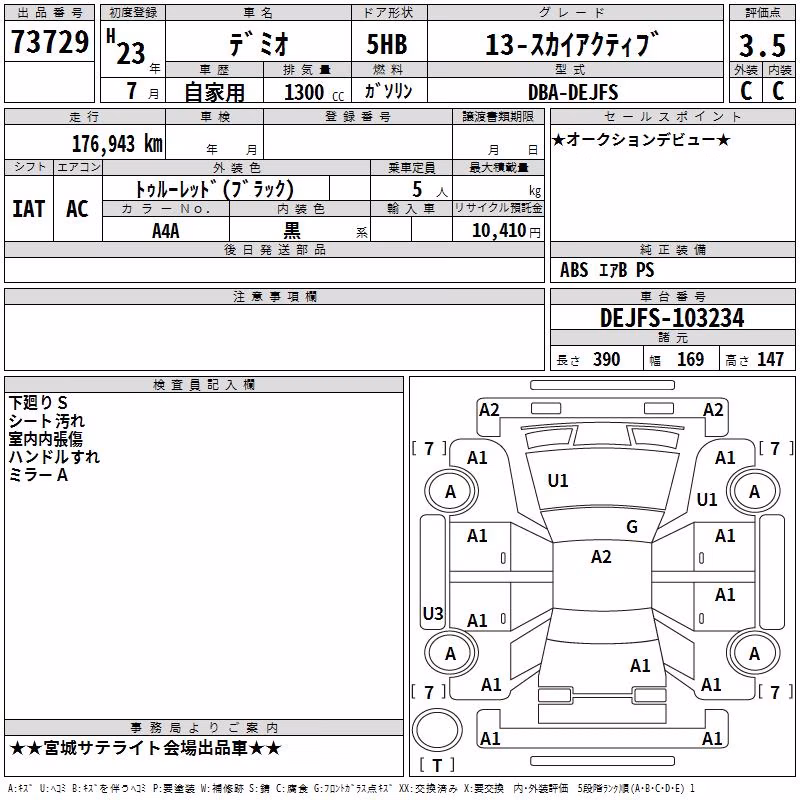 MAZDA DEMIO
