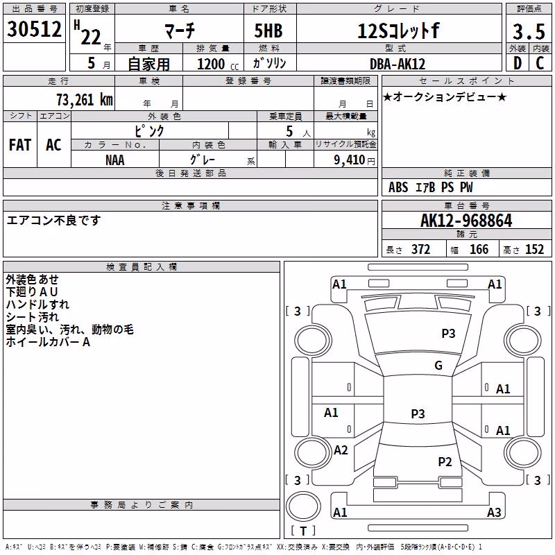 NISSAN MARCH