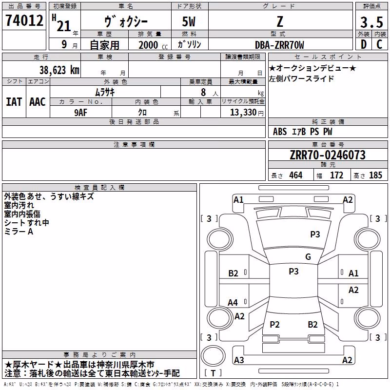TOYOTA VOXY