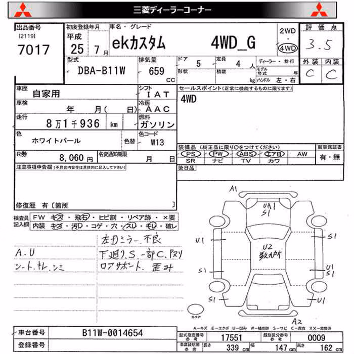 MITSUBISHI EK CUSTOM
