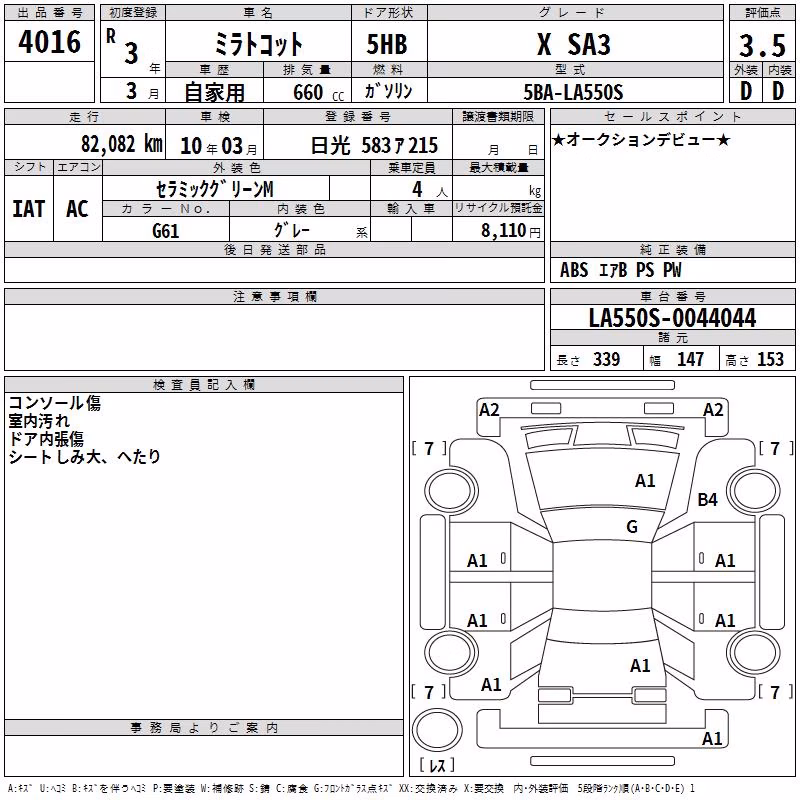 DAIHATSU MIRA TOCOT