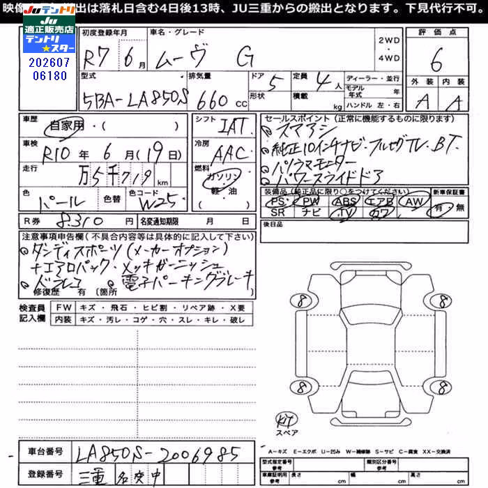 DAIHATSU MOVE