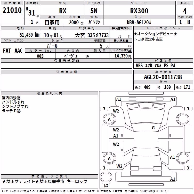 LEXUS RX300