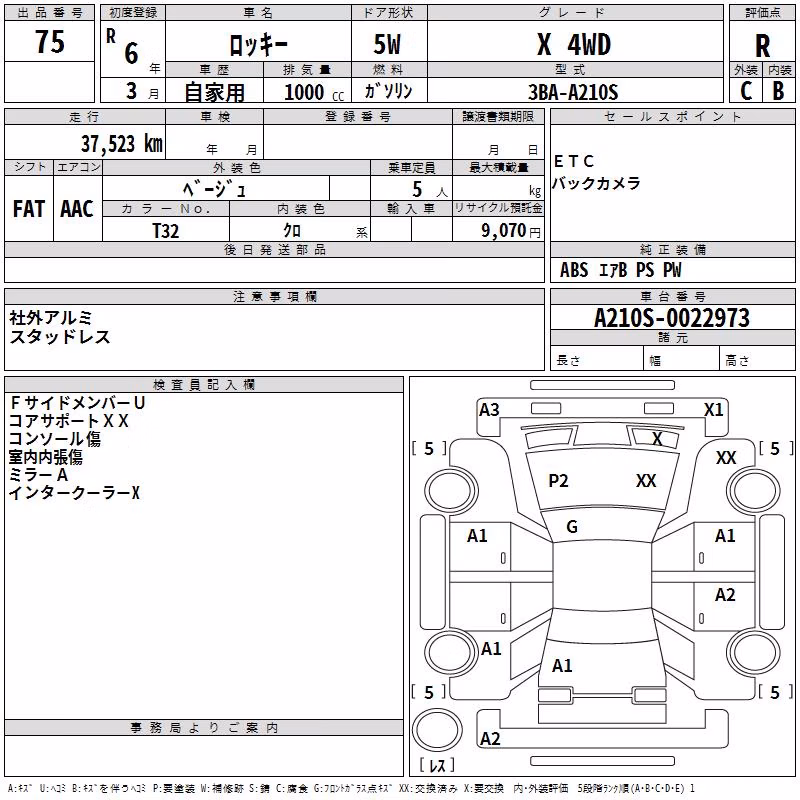 DAIHATSU ROCKY