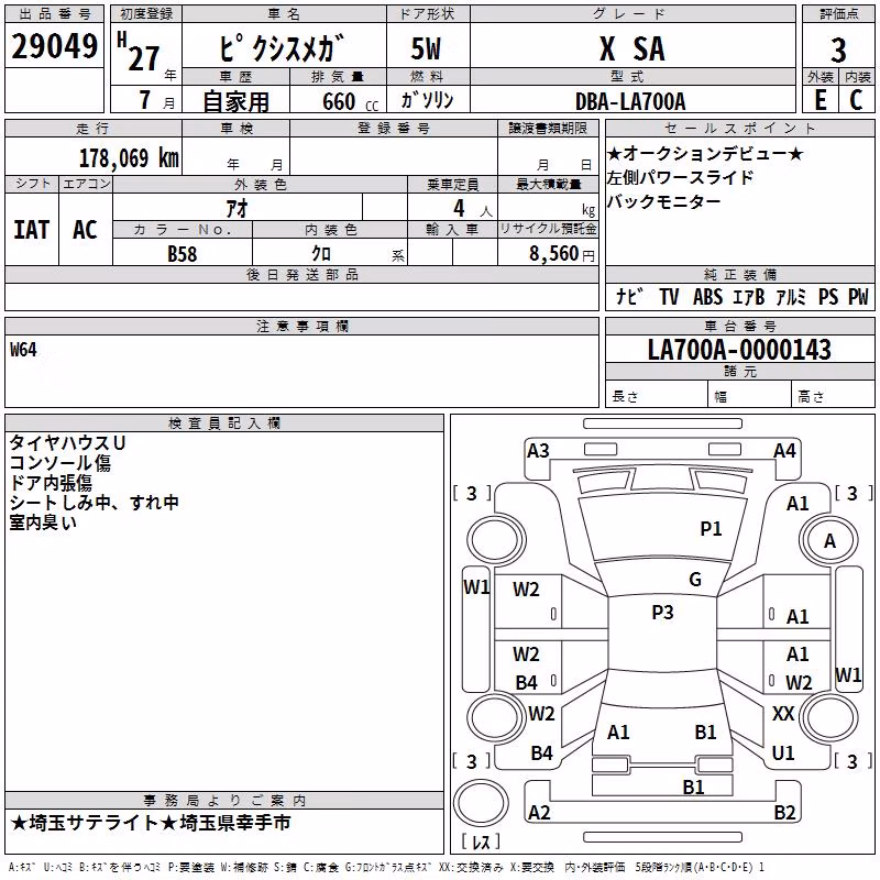 TOYOTA PIXIS MEGA