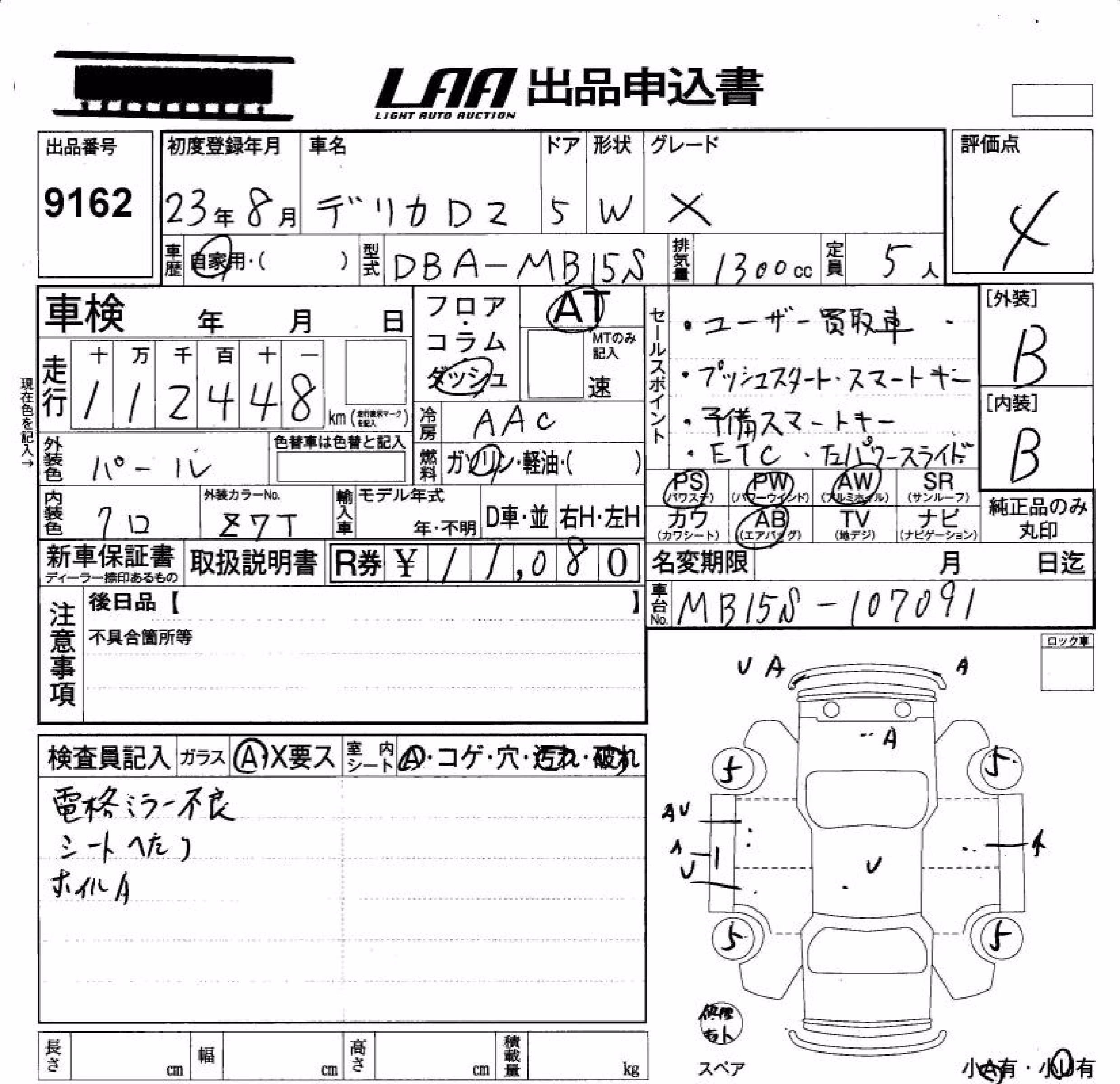MITSUBISHI DELICA D:2