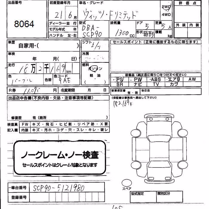 TOYOTA VITZ