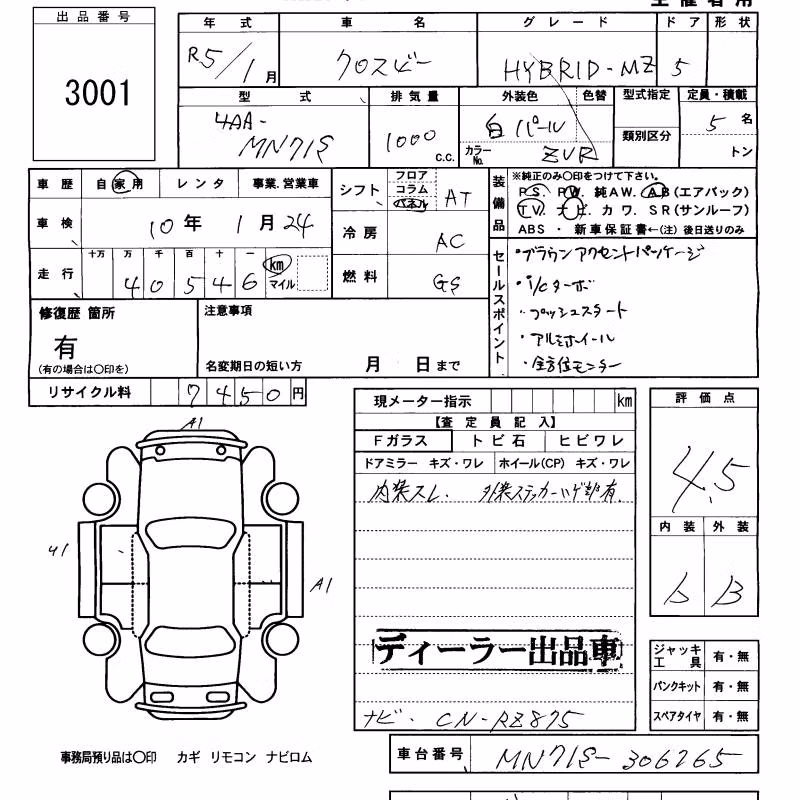 SUZUKI XBEE