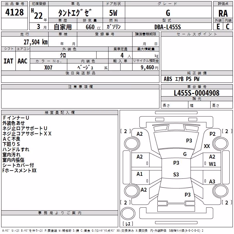 DAIHATSU TANTO EXE