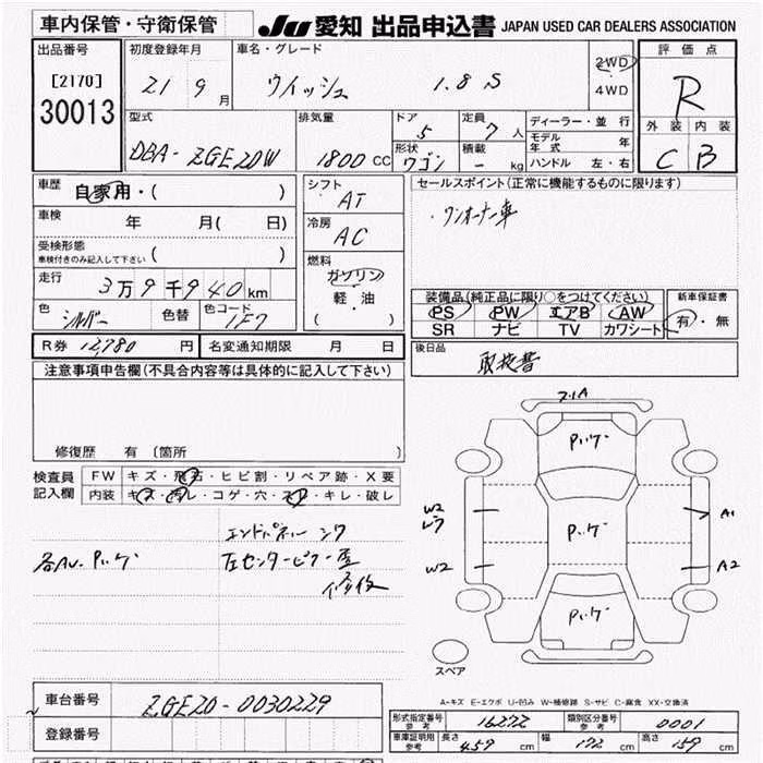 TOYOTA WISH