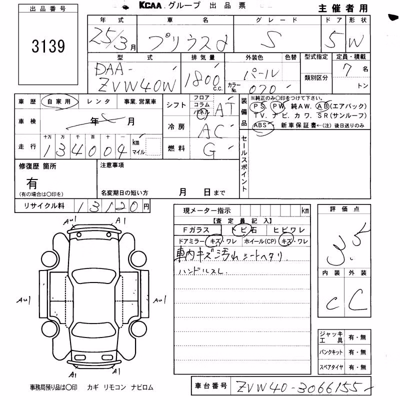 TOYOTA PRIUS ALPHA